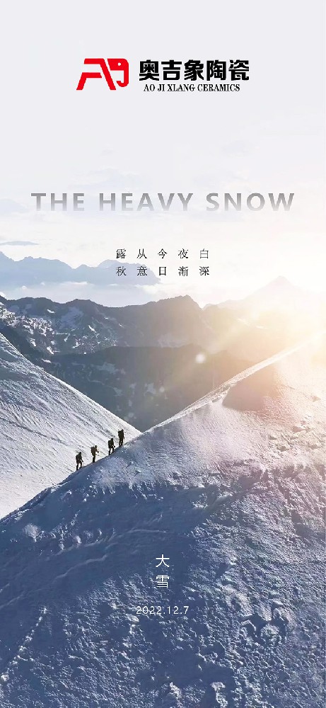 万物冬藏待春来